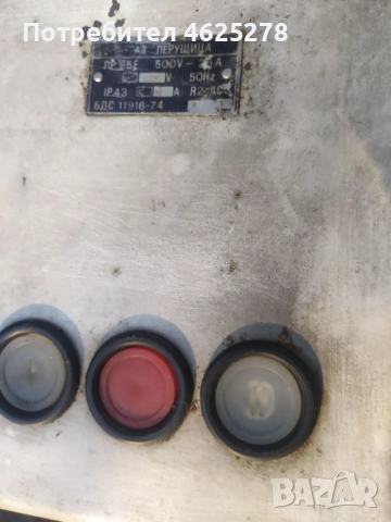 Пускател въздушен реверсивен Перущица пр25Е 500V 25А, снимка 2 - Резервни части за машини - 52487855