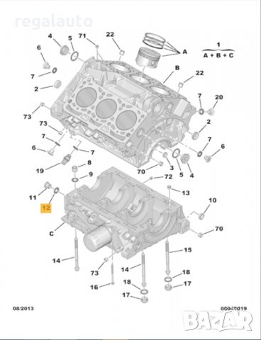 016466,уплътнение цилиндров блок CITROEN XANTIA,PEUGEOT 406 V6,18X26-15,INJECTION ES9J4, снимка 4 - Части - 34139983