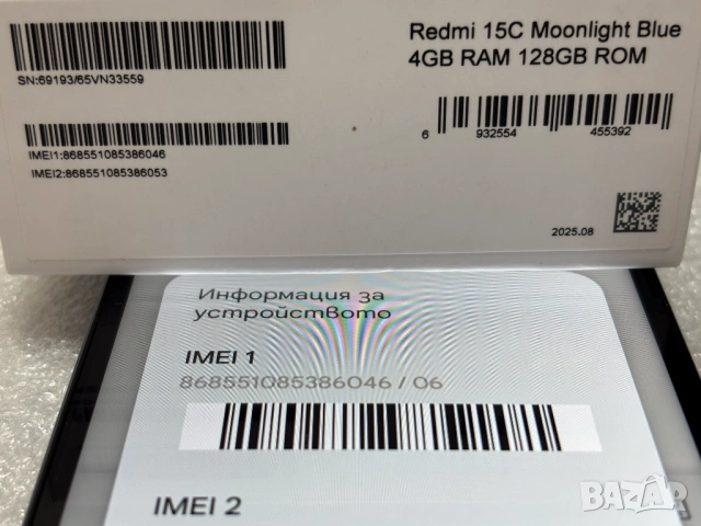 Като нов! Смартфон Xiaomi Redmi 15C, 8GB, 128GB, Moonlight Blue, снимка 7 - Xiaomi - 53163145