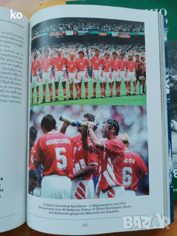 Пеле и Марадона, световните първенства 1930-2022г, снимка 16 - Други - 53622972