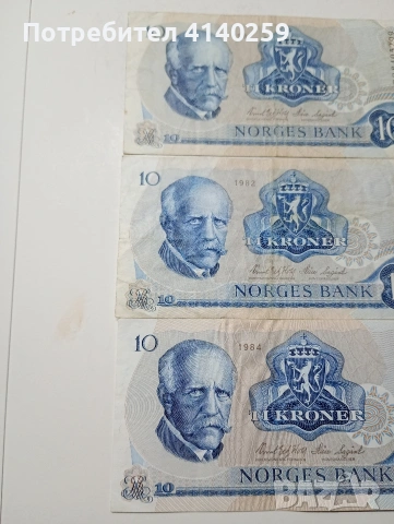 НОРВЕГИЯ БАНКНОТИ , снимка 2 - Нумизматика и бонистика - 53606536