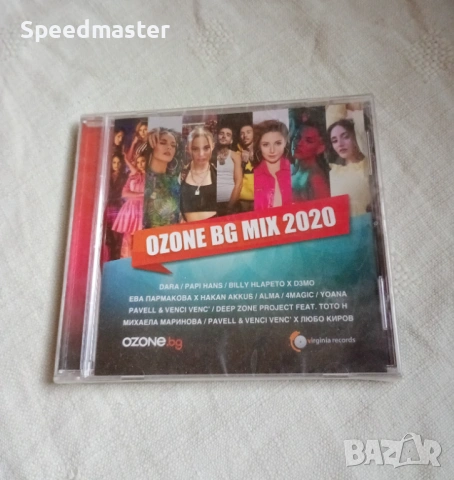 Ozone BG Mix 2020