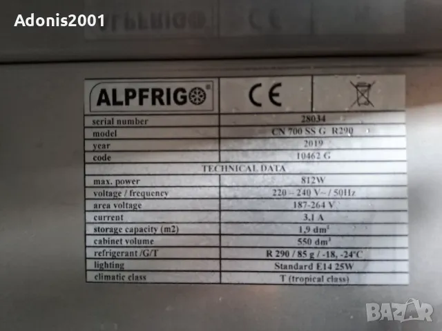 Професионален хладилник - тип торго, снимка 4 - Хладилни витрини и фризери - 50293270