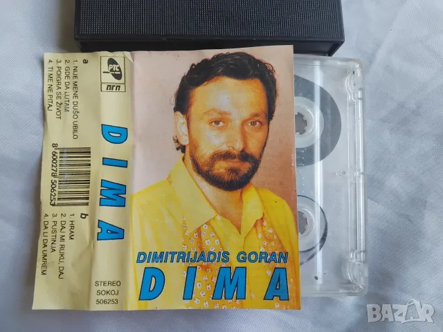 Dima (Goran Dimitrijadis) - аудио касета сръбска музика