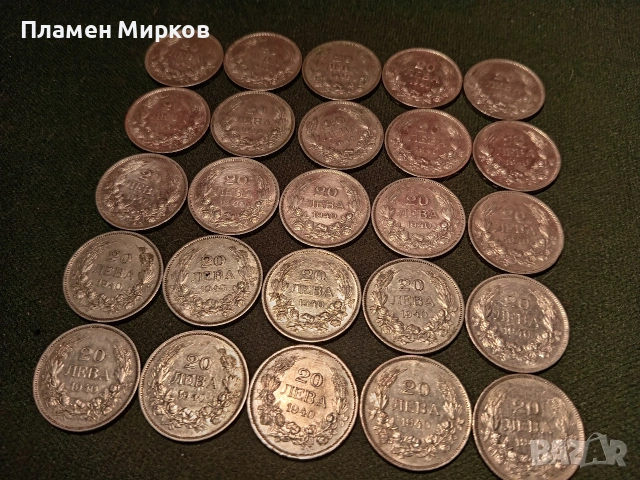 25 бр. стари български монети, снимка 2 - Нумизматика и бонистика - 53611561