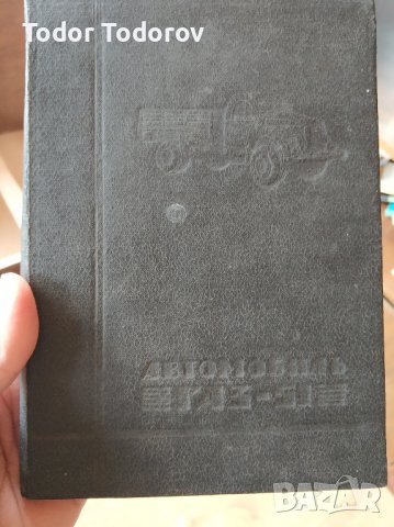 ГАЗ 51 Инструкции за експлоатация