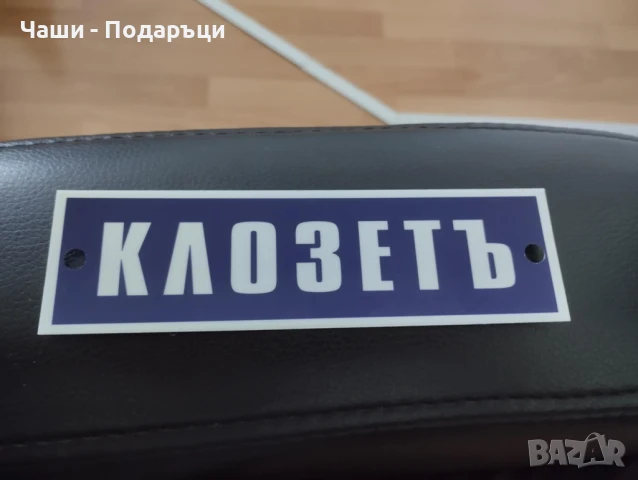 соц-табелки, снимка 6 - Други ценни предмети - 50629184