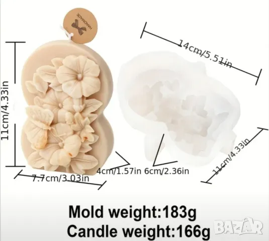 Молд голяма осмица за 8 март НАМАЛЕН