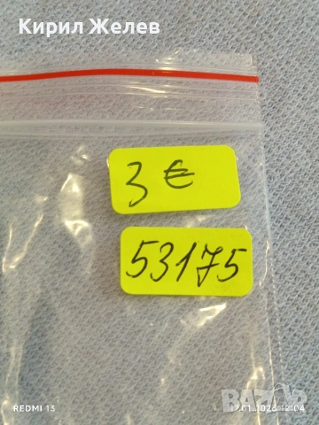 Колекционерска монета РЕПЛИКА подходяща за запълване на колекция и подарък 53175, снимка 10 - Нумизматика и бонистика - 53130235