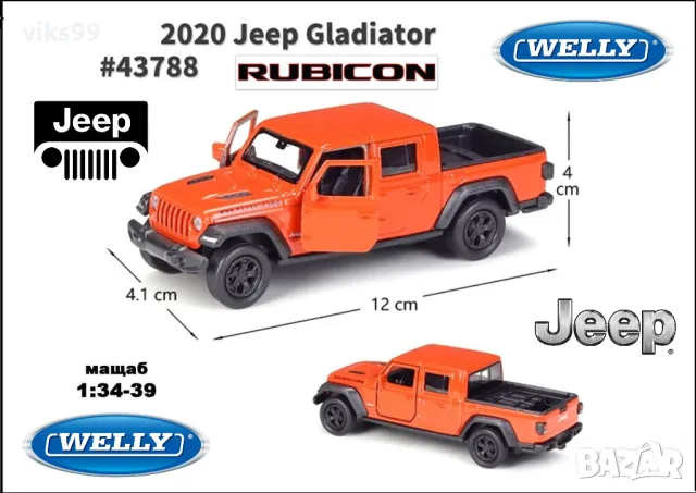 Jeep Gladiator 2020 Welly 43788 - Мащаб 1:34/39, снимка 1 - Колекции - 47940332