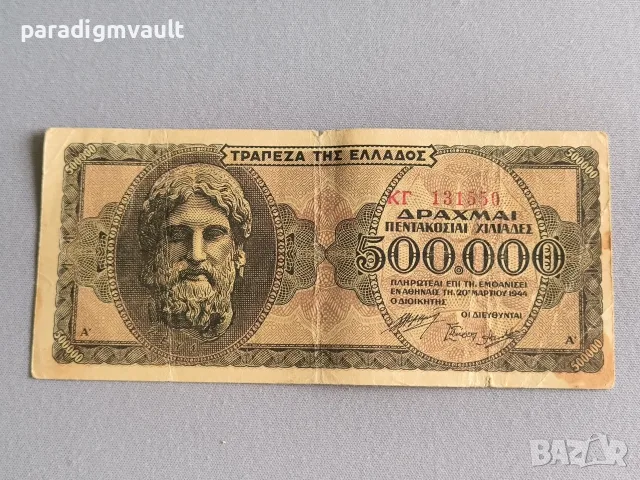 Банкнота - Гърция - 500 000 драхми | 1944г.