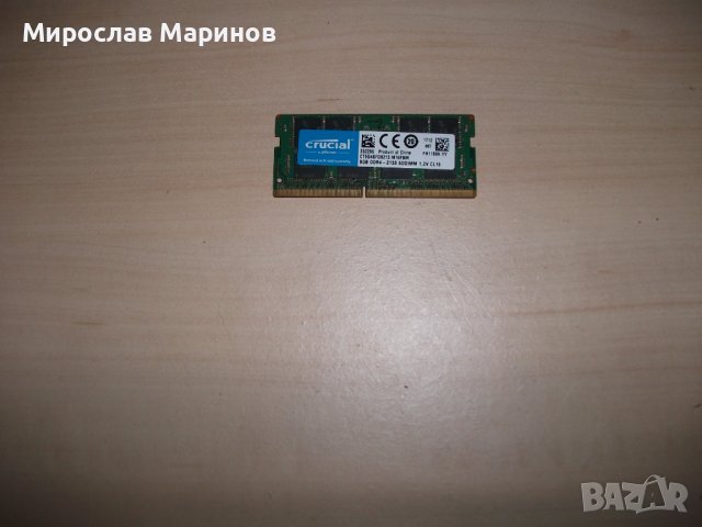 2.Ram за лаптоп DDR4 2133 MHz,PC4-1700,8Gb,ADATA