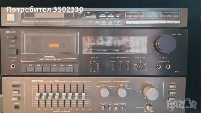 Усилвател Rotel ra 1000