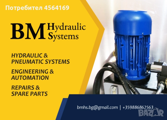 Хидравлична станция, снимка 5 - Хидравлични и пневматични чукове - 51801358