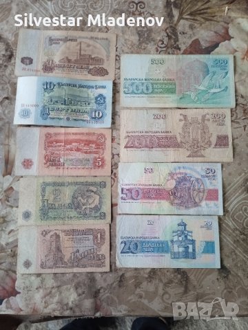 Лот стари български банкноти , снимка 2 - Нумизматика и бонистика - 44372814
