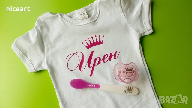 Бебешки подаръчен комплект с име, снимка 4 - Комплекти за бебе - 30733233