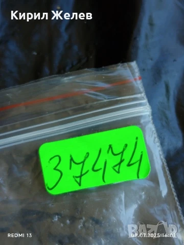 Две редки значки СССР В.Й.Ленин - Войн спортист НРБ за КОЛЕКЦИЯ 37474, снимка 8 - Други ценни предмети - 50951692