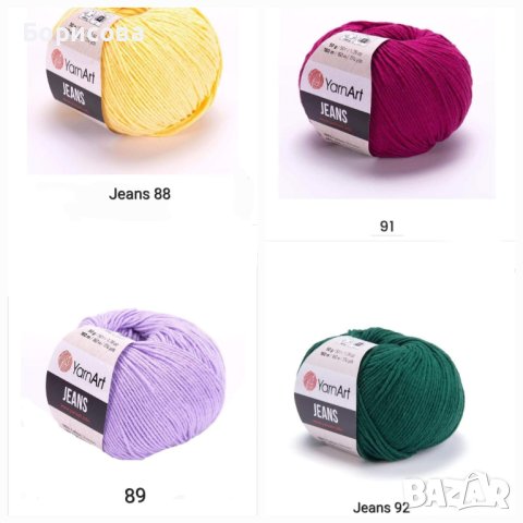 Прежда Ярн Арт Джинс , снимка 16 - Други - 44376324