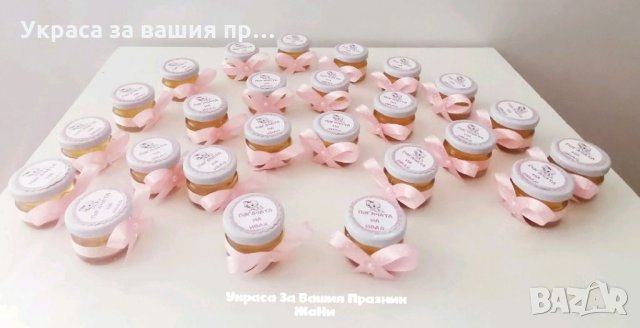 Подаръчета за гостите на бебешка погача бурканчета с мед, снимка 3 - Други - 34198963