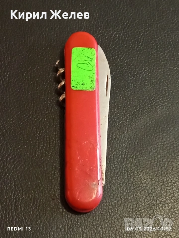 Стар джобен нож с печат СЪРП и ЧУК В. Търново за КОЛЕКЦИЯ 40344, снимка 2 - Други ценни предмети - 53731995