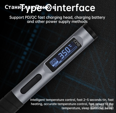 ПОЯЛНИК DC-210