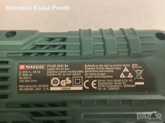 Пистолет за горещ въздух Parkside PHLGD 2000 B4, снимка 4 - Други инструменти - 55709631