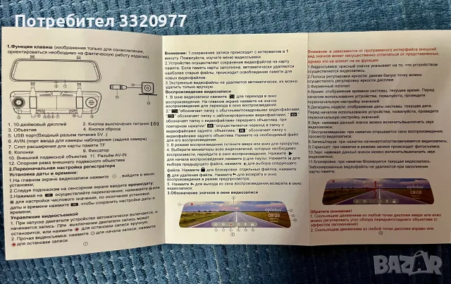 Eplutus D84 – 10” огледало-видеорегистратор с 2 камери, снимка 9 - Аксесоари и консумативи - 56261566