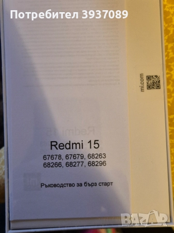 Продавам чисто нов Редми 15, снимка 2 - Huawei - 52906031
