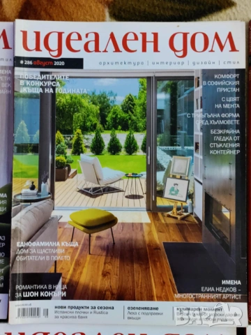 Списание Идеален дом, снимка 4 - Списания и комикси - 53540166