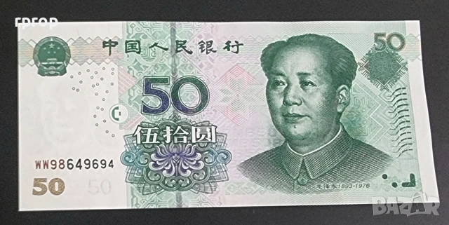Китай. 50 юана. 2005 година. UNC.
