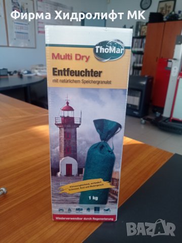 Влагоуловител 1кг. 9946030