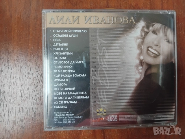 Лили Иванова – The Best Част 1 - оригинален диск с АВТОГРАФ, снимка 3 - CD дискове - 53514176