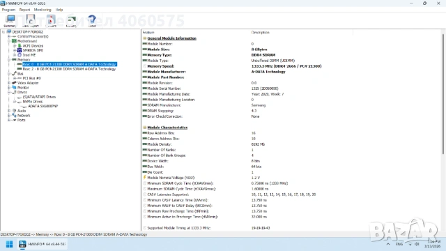 Геймърски компютър, RX 580 8GB, Intel Core i5-9400F, 16GB RAM DDR 4 266, 256 Gb SSD, снимка 5 - Геймърски - 53850140
