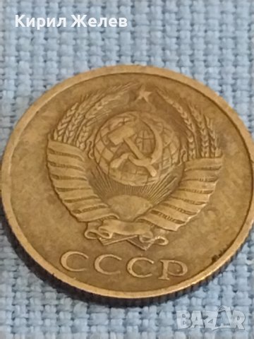 Две монети 2 копейки 1990г. / 10 копейки 1983г. СССР стари редки за КОЛЕКЦИОНЕРИ 39469, снимка 4 - Нумизматика и бонистика - 44237647