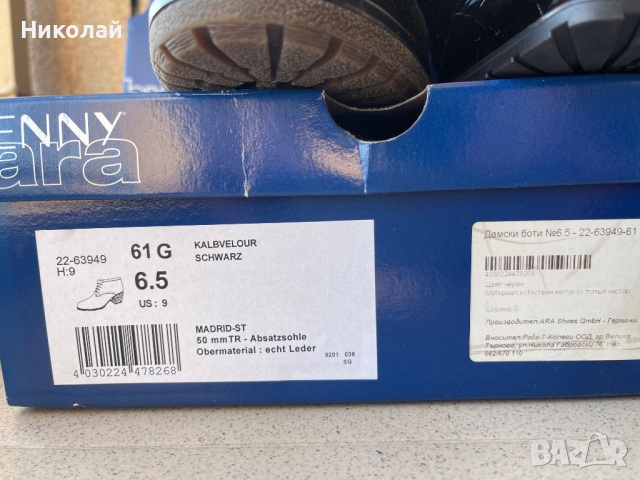 дамски боти ARA Coccolack schwarz и kalbvelour  N40, снимка 9 - Дамски боти - 44833886