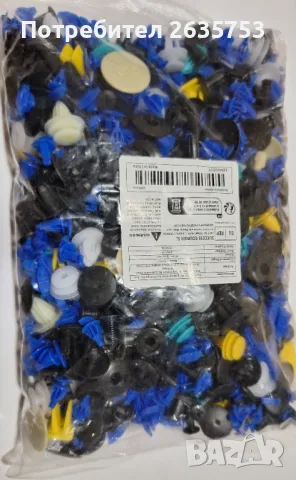 1000бр. Сет от автоматични щипки за Автомобили и Мотори 