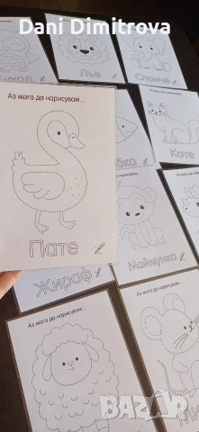 Активни карти за игра с моделин и пластилин за деца - Монтесори , снимка 6 - Образователни игри - 53501740