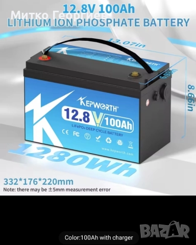 Продавам KEPWORTH LiFePO4 12V 100Ah литиево-желязо-фосфатна батерия Промо-620лв.
