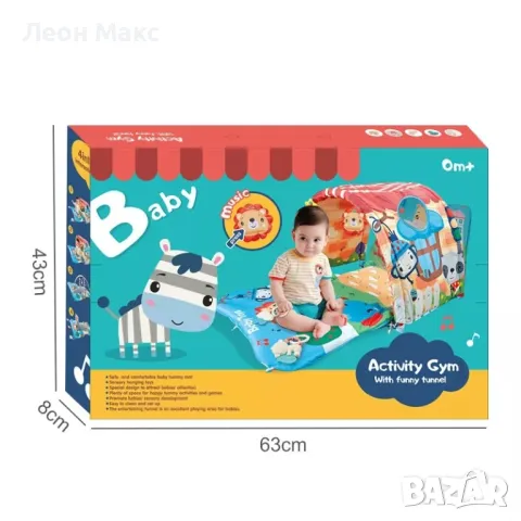 Активна гимнастика с тунел 4в1 , снимка 2 - Други - 48397267