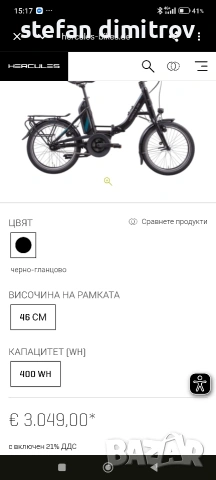 Електрическо колело Hercules BOSCH ACTIVE PLUS Размер на рамката 46, снимка 2 - Велосипеди - 53847146