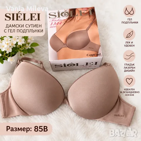 италиянски сутиен Сиелей