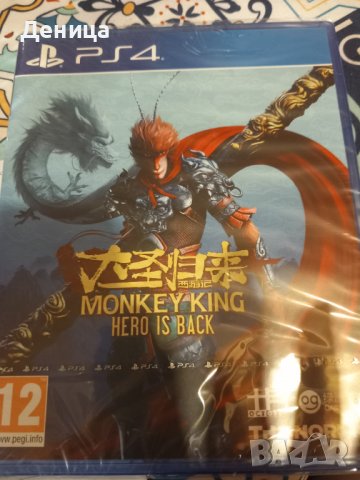 Нова игра PS4