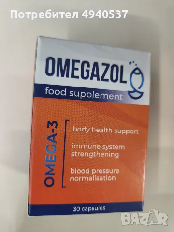 Хранителни добавки Artronol за стави и хрущяли, OMEGAZOL Омега-3, MOFECEPT 500 mg, снимка 3 - Хранителни добавки - 55961752