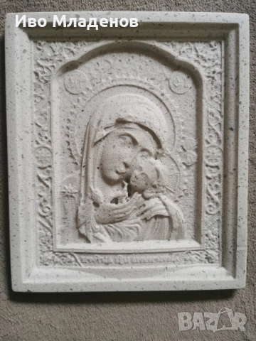 Богородица 