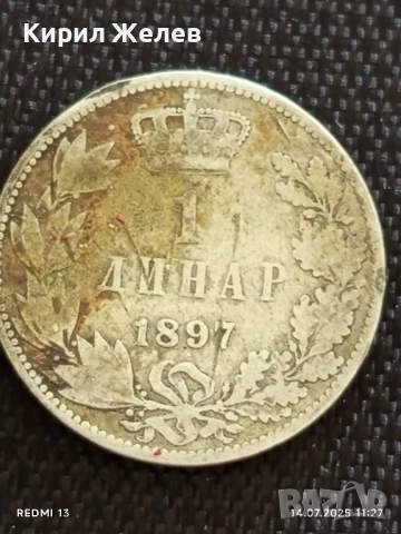 Сребърна монета 1 динар 1897г. Кралство Сърбия за КОЛЕКЦИОНЕРИ 42725, снимка 3 - Нумизматика и бонистика - 51013754