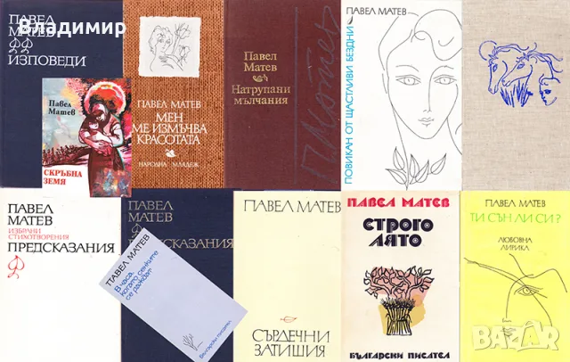 поезия - книги със стихотворения, снимка 2 - Художествена литература - 55980957