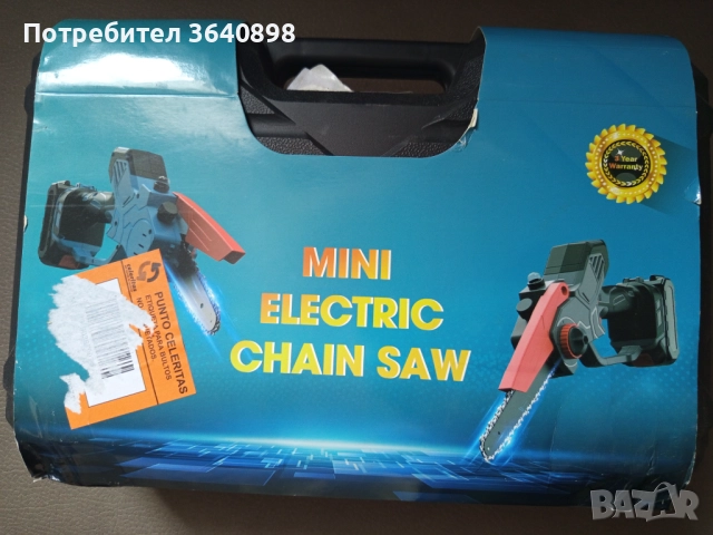 Електрически верижен трион