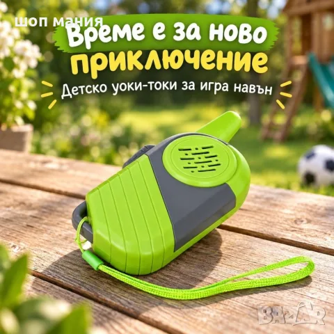 Детски уоки-токи комплект 2 бр. с голям обхват и връзки за китката, снимка 3 - Образователни игри - 56128265