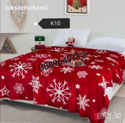 Коледни поларени одеяла, снимка 6 - Олекотени завивки и одеяла - 48450164