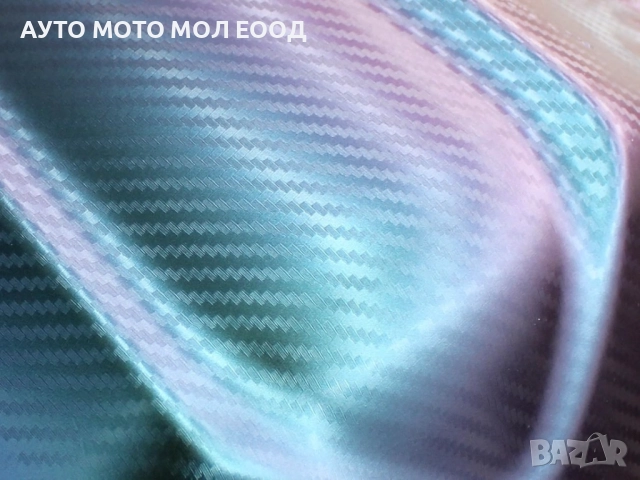 Хамелеоново (преливащо) винилово Фолио с текстура на въглеродни влакна, снимка 4 - Аксесоари и консумативи - 52393969